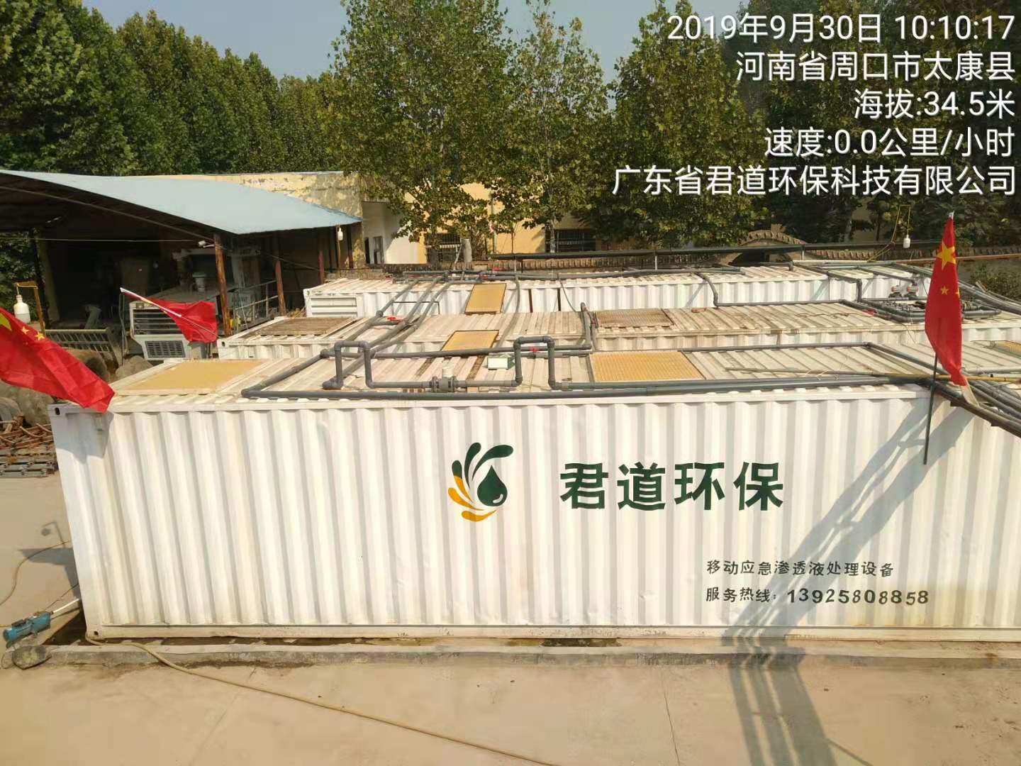 垃圾滲濾液處理設(shè)備中膜元件怎么保養(yǎng)？