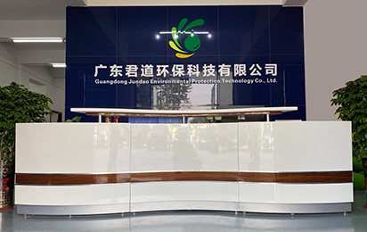 公司前臺